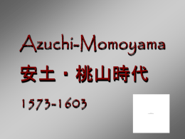 PowerPoint プレゼンテーション - Azuchi Momoyama