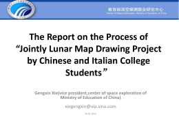 Introduction for Moon Mapping Project by Xie Gengxin