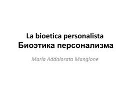 Metodo triangolare Метод треугольника