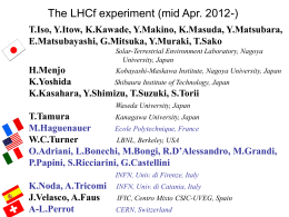 超高エネルギー宇宙線 相互作用検証実験；LHCf