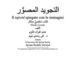 الجَوف تجويف الحلق + تجويف الفم