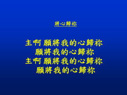 D ä½ æ˜¯æˆ`çš„ç¥ž 12.001 Â ç¥žå•Šï¼ ä½ æ˜¯æˆ`çš„ç¥ž, æˆ`è¦ åˆ