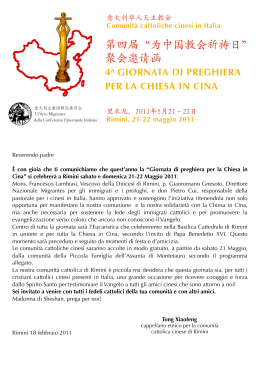 第四届“为中国教会祈祷日” 聚会邀请函 - Chiesa Cattolica Italiana