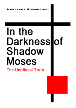 "In the darkness of Shadow Moses"!