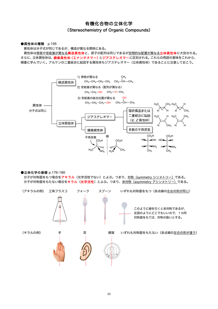 H2n Hc Co2h Ch3 Nh2 Hc Co2h H3c Ch2 Ch2 Ch3 Ch3 Ch3