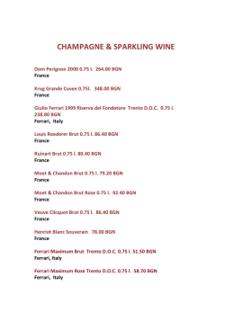 wine list as  файл