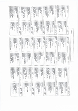 Scarica il calendario del Girone B