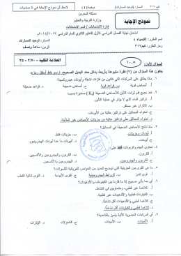 Page 1 Page 2 &laquo;am 5 L_5in @l&acirc;h &iquest;by &iquest;j LA (2 y@ (QULMM Lag