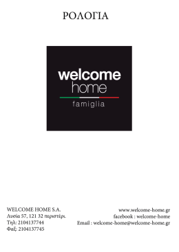 &Rho;&Omicron;&Lambda;&Omicron;&Gamma;&Iota;&Alpha;