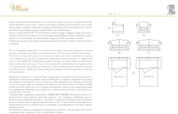 Divano completamente sfoderabile, per la versione