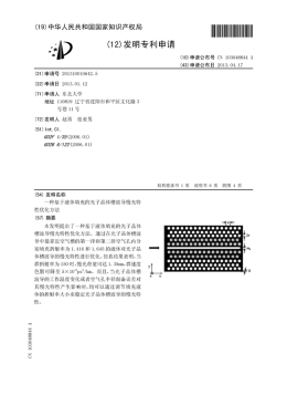 Page 1 Page 2 Page 3 cN 106046644 A Ü?, HH :|33 1/6î