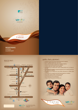 E-Brochure