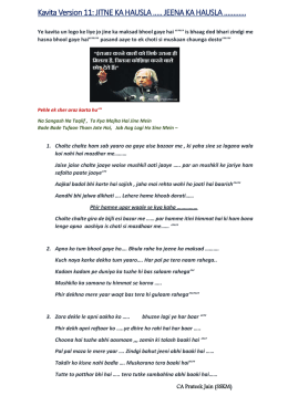 Kavita Version 11: JITNE KA HAUSLA &hellip;.. JEENA KA