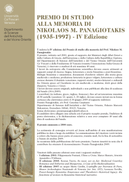 IV edizione del Premio di studio alla memoria del Prof. Nikolaos M