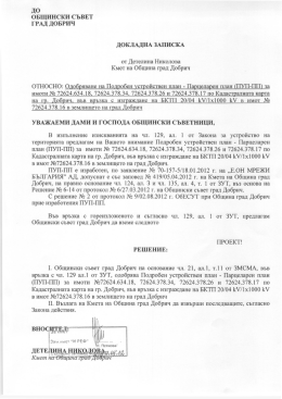 Page 1 Page 2 Page 3 Page 4 OBmI/IHA rpan J