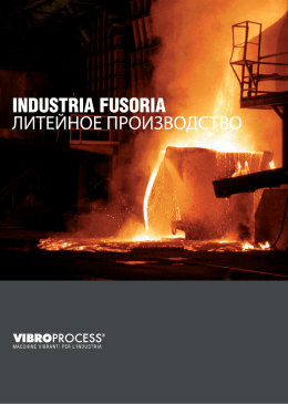 industria fusoria [italiano russian]