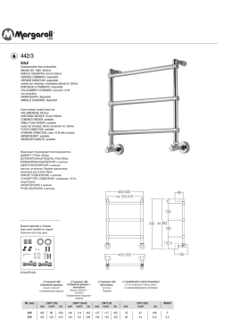 Scaldasalviette fisso componibile. MISURA DEL TUBO: Ø25mm