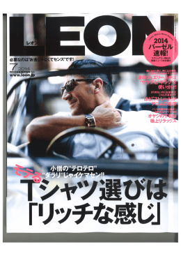 LEON July 2014 COVER.jpg