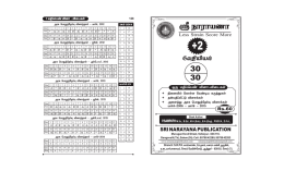 ÿ ï£ó£òí£ - Sri Narayana Publication