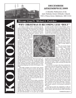 Dec - St. Nicholas Greek Orthodox Church