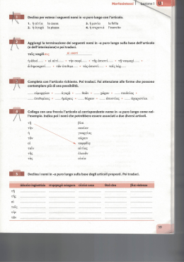 (I declinazione) (pdf, it, 493 KB, 11/25/15)