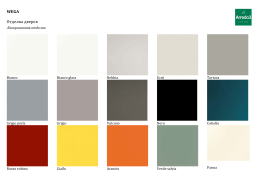 WEGA Отделка дверок