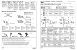 SM9 Ultraonsonic Sensors with Analog Output