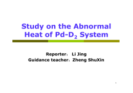 Study on the Abnormal Heat of Pd