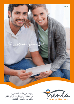 Guida pratica [arabo]