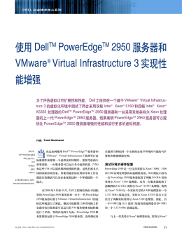 DellTM PowerEdgeTM 2950 VMware&reg; Virtual Infrastructure 3