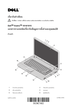 Dell™ Vostro™ 1014/1015 F F
