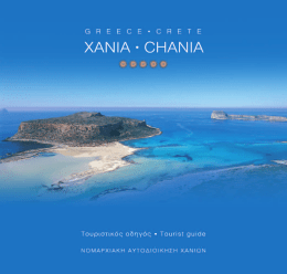 Untitled - Chania Crete