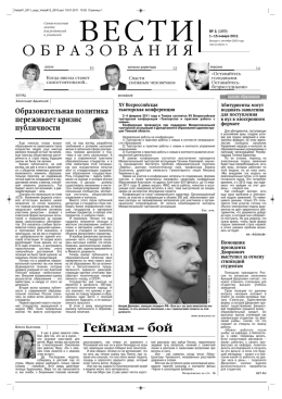 &Icirc;&Aacute;&ETH;&Agrave;&Ccedil;&Icirc;&Acirc;&Agrave;&Iacute;&Egrave;&szlig; - Вести образования