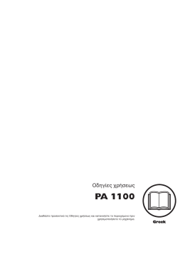 OM, PA 1100, 2015-03