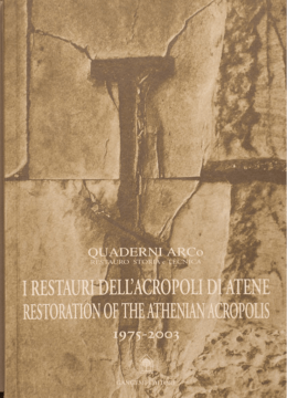 Jl Settore didattico dell`Acropoli &egrave; stato creato