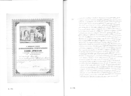 Page 1 Page 2 Espone appassionatamente la tragica situazione