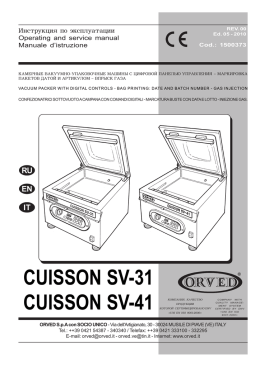 cuisson sv-31 &bull; sv-41 - Сервисный центр Деловая Русь. Ремонт