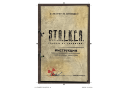 Manuale di gioco