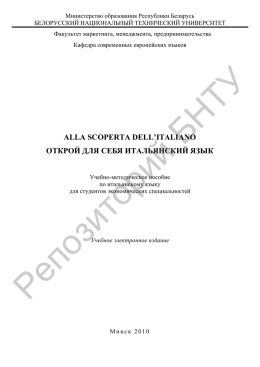 Министерство образования Республики Беларусь