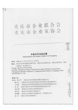Memorandum sino-italiano, trattative di Chong Qing (PDF 2 Mb)