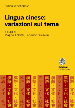 lingua cinese: variazioni sul tema - Università Ca` Foscari di Venezia